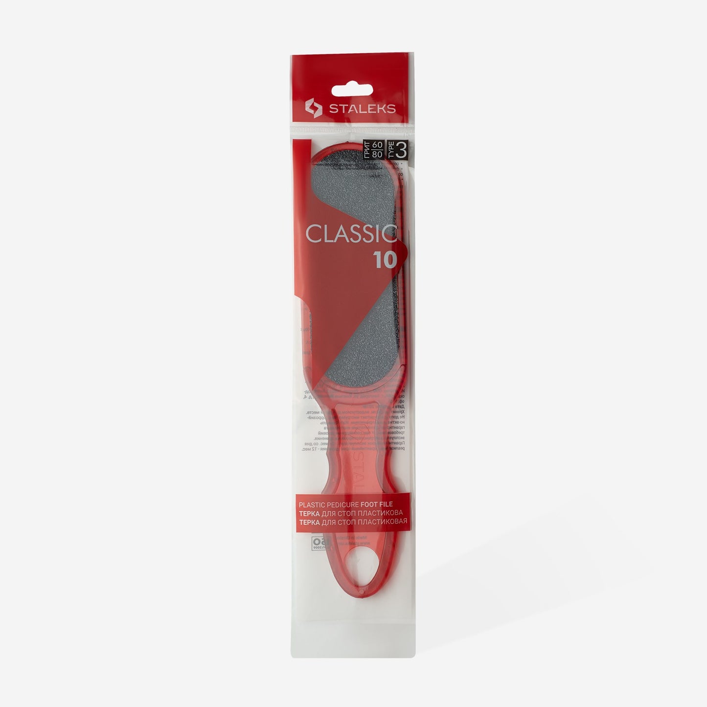 Staleks Pro Plastic Pedicure Foot File Classic